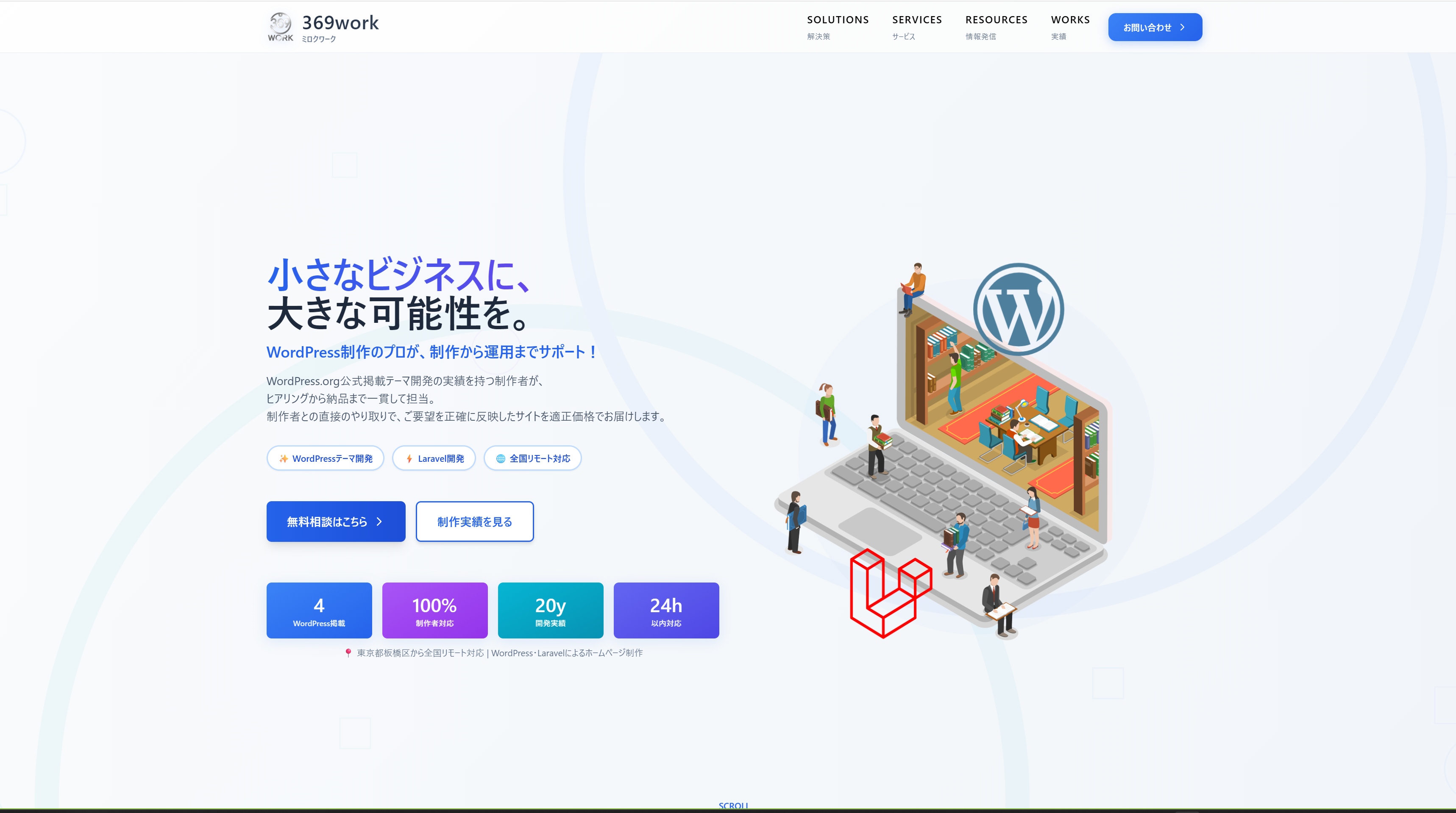 企業サイト2